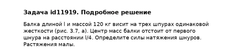 Задача id11919