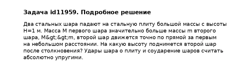 Задача id11959