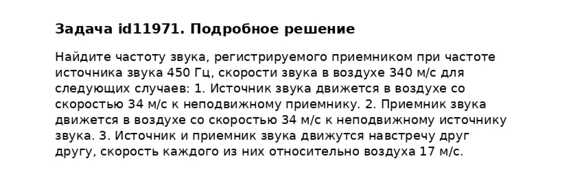 Задача id11971