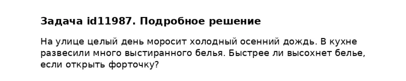 Задача id11987