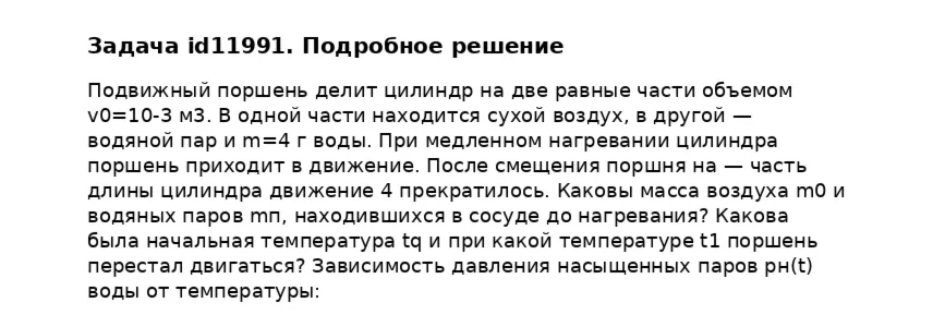 Задача id11991