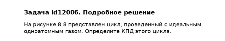 Задача id12006