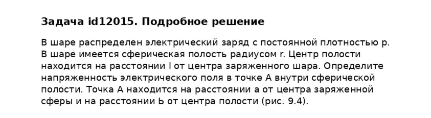 Задача id12015