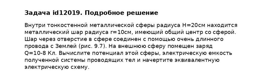 Задача id12019