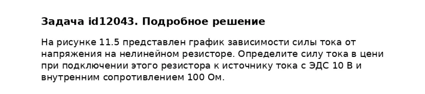 Задача id12043
