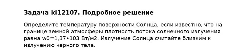 Задача id12107