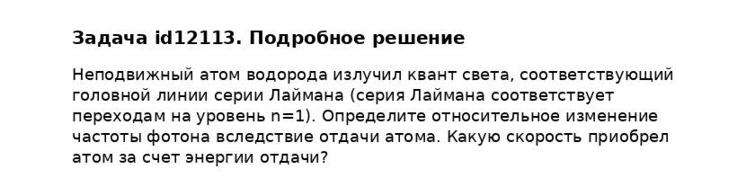 Задача id12113