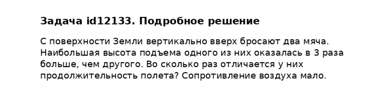 Задача id12133