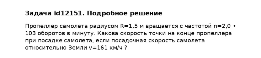 Задача id12151