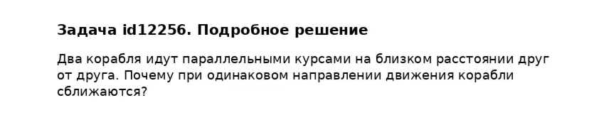 Задача id12256