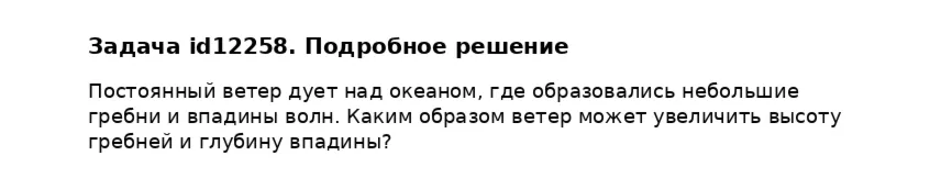 Задача id12258