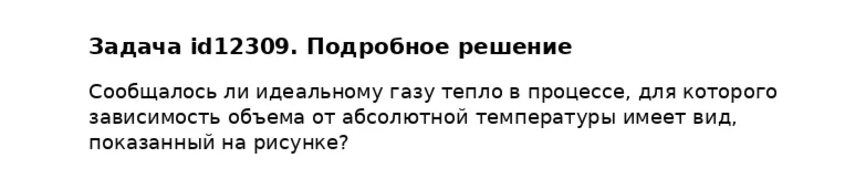 Задача id12309