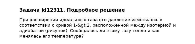 Задача id12311