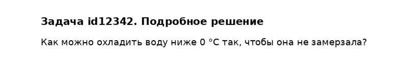 Задача id12342
