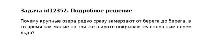 Задача id12352