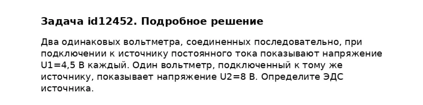 Задача id12452