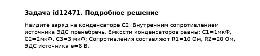 Задача id12471