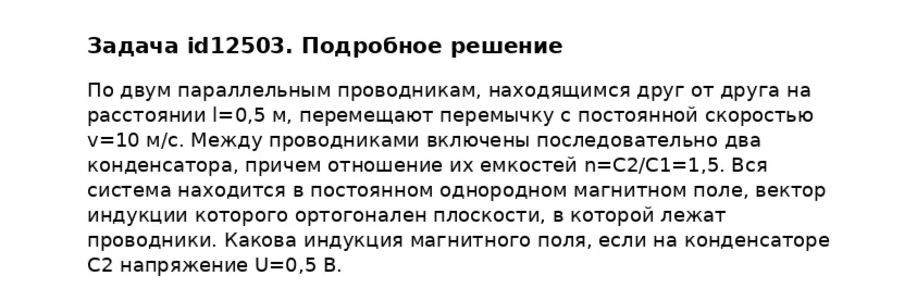 Задача id12503