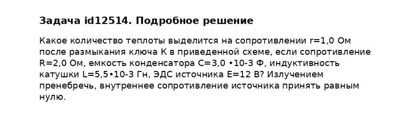 Задача id12514