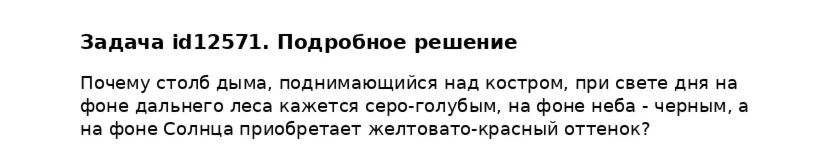 Задача id12571