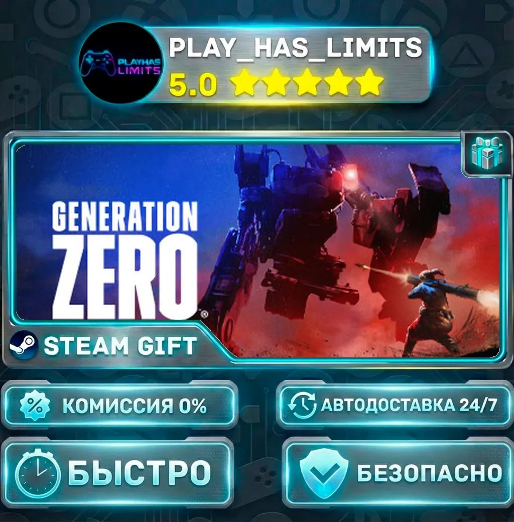 Generation Zero *RU/BY/UA/СНГ Steam Auto