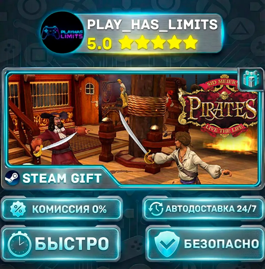 Sid Meier's Pirates! *RU/BY/UA/СНГ Steam Auto
