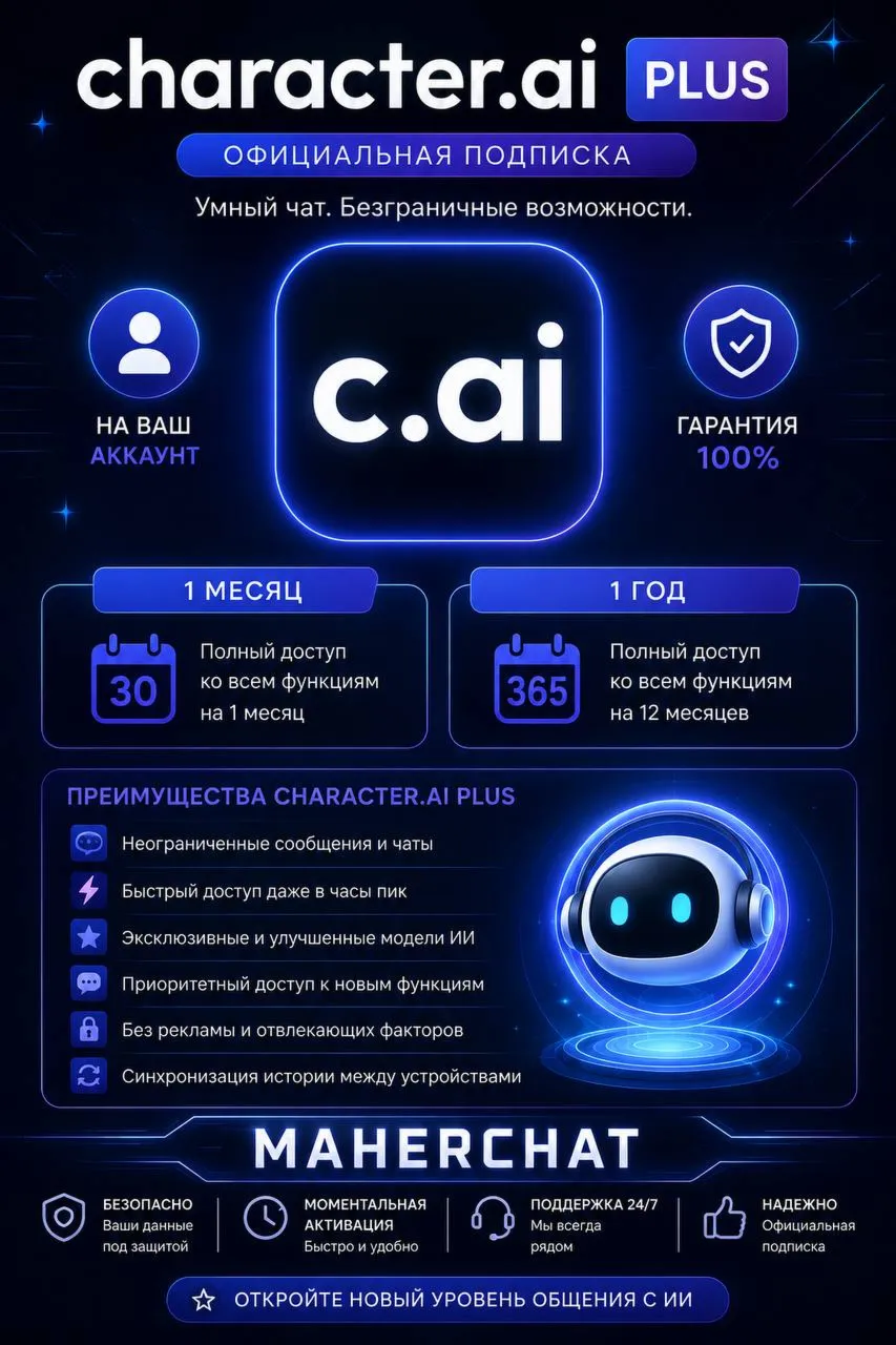 Character.ai+ PLUS | Подпишитесь на свой аккаунт c.ai