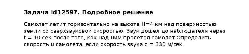 Задача id12597