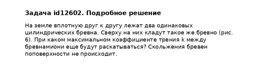 Задача id12602