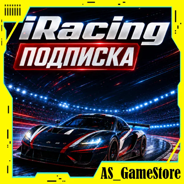⚫️iRacing Подписка на 3 месяца / Айрейсинг | Epic Games
