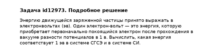 Задача id12973