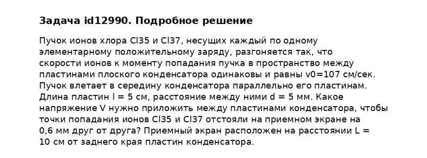 Задача id12990