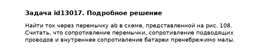 Задача id13017