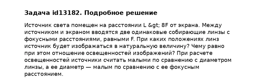 Задача id13182