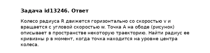 Задача id13246