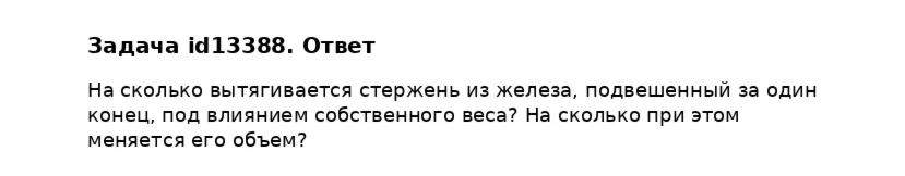 Задача id13388