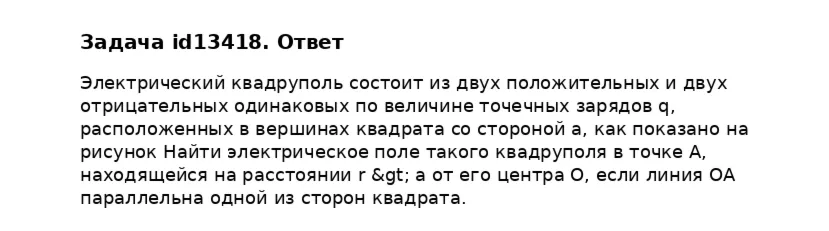 Задача id13418
