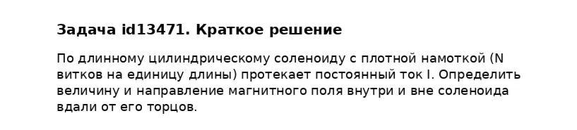 Задача id13471