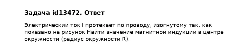 Задача id13472