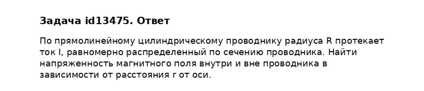 Задача id13475