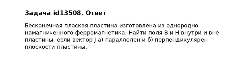 Задача id13508