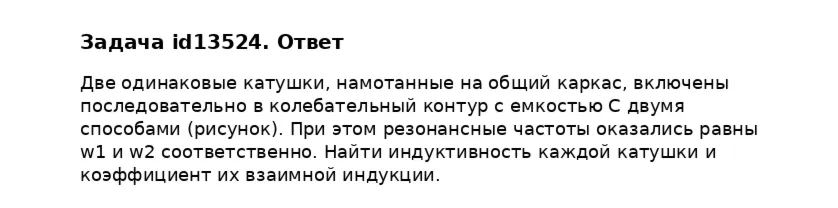 Задача id13524