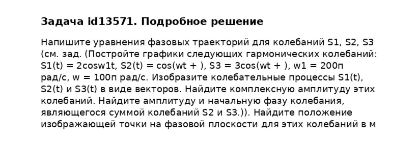 Задача id13571