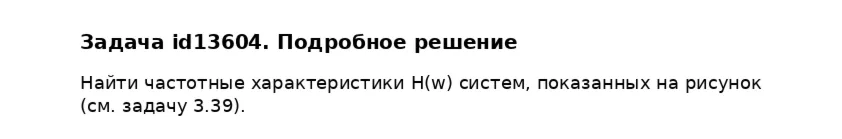 Задача id13604