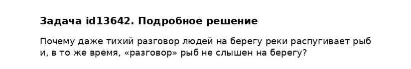 Задача id13642