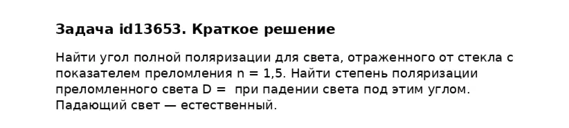 Задача id13653