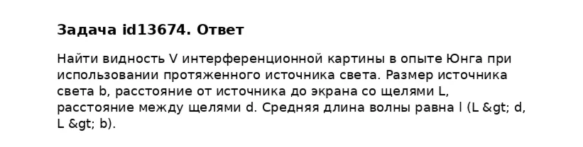 Задача id13674