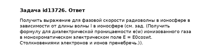 Задача id13726