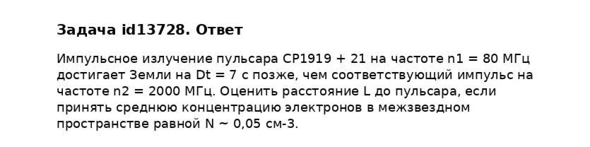 Задача id13728