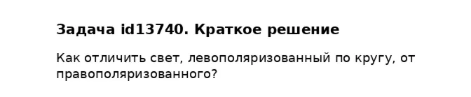 Задача id13740